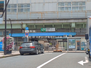 ���ӊ��@JR�u�T�L�v�w1120m